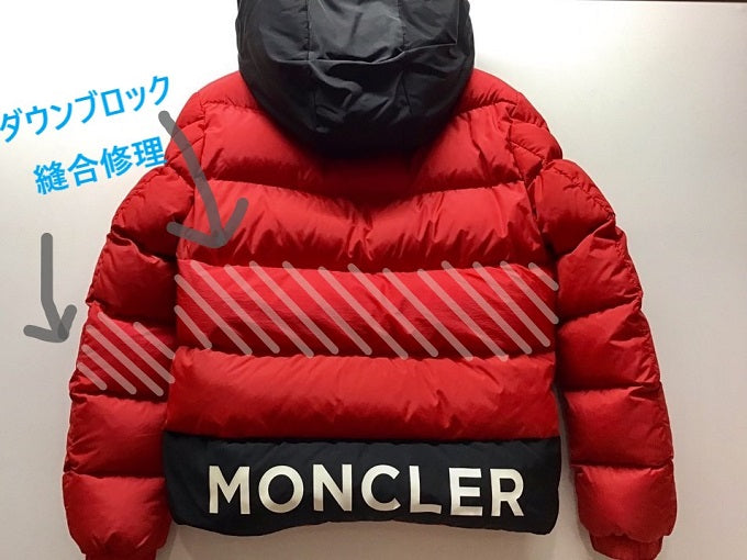 Moncler(モンクレール) 子どもサイズも直せます。