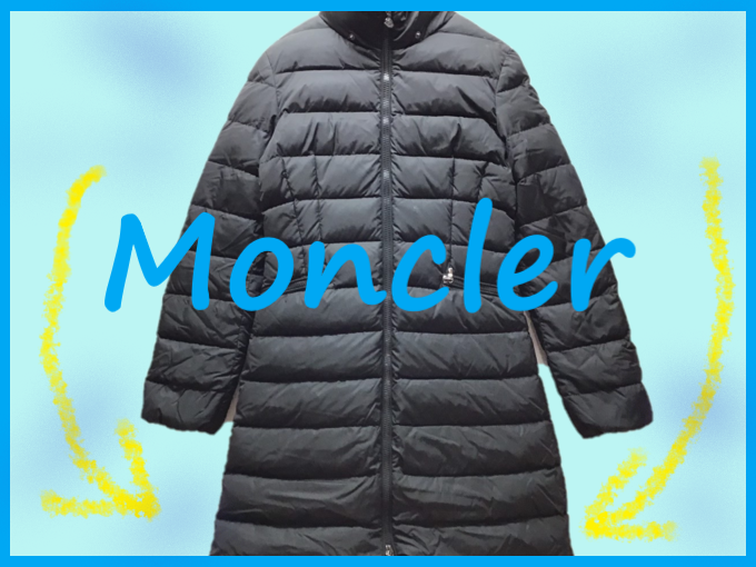 Moncler シルエットを変える修理